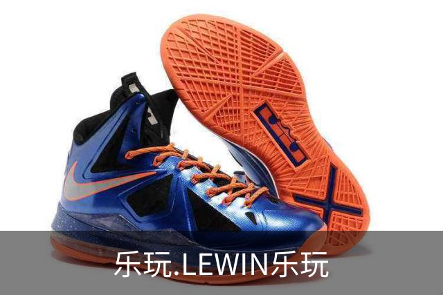 乐玩.LEWIN乐玩